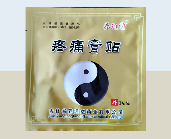 疼痛膏贴.jpg